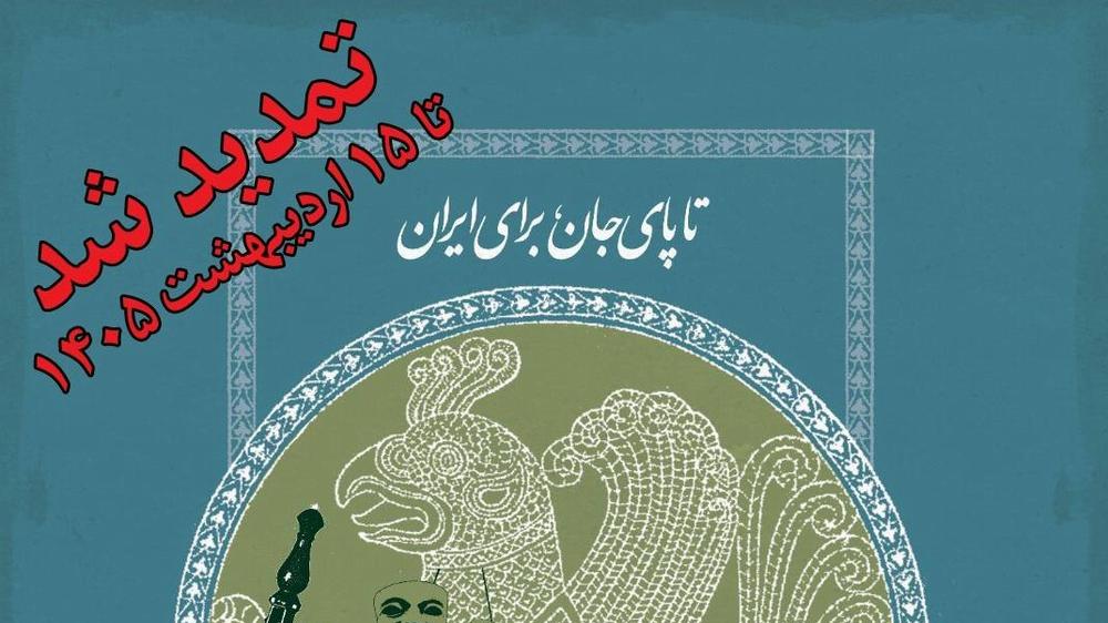 مهلت ثبت اثر در جشنواره فرهنگی و هنری سیمرغ تمدید شد